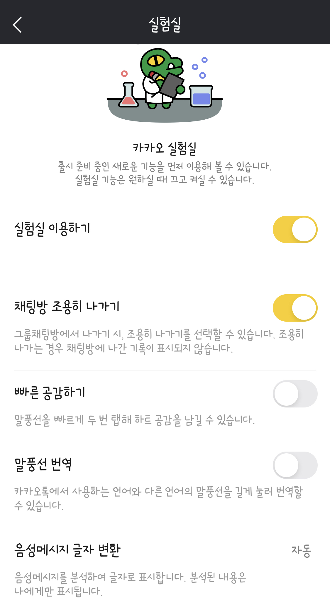 단톡방-조용히-나가기