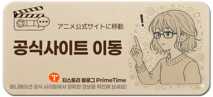 공식사이트-이동-배너