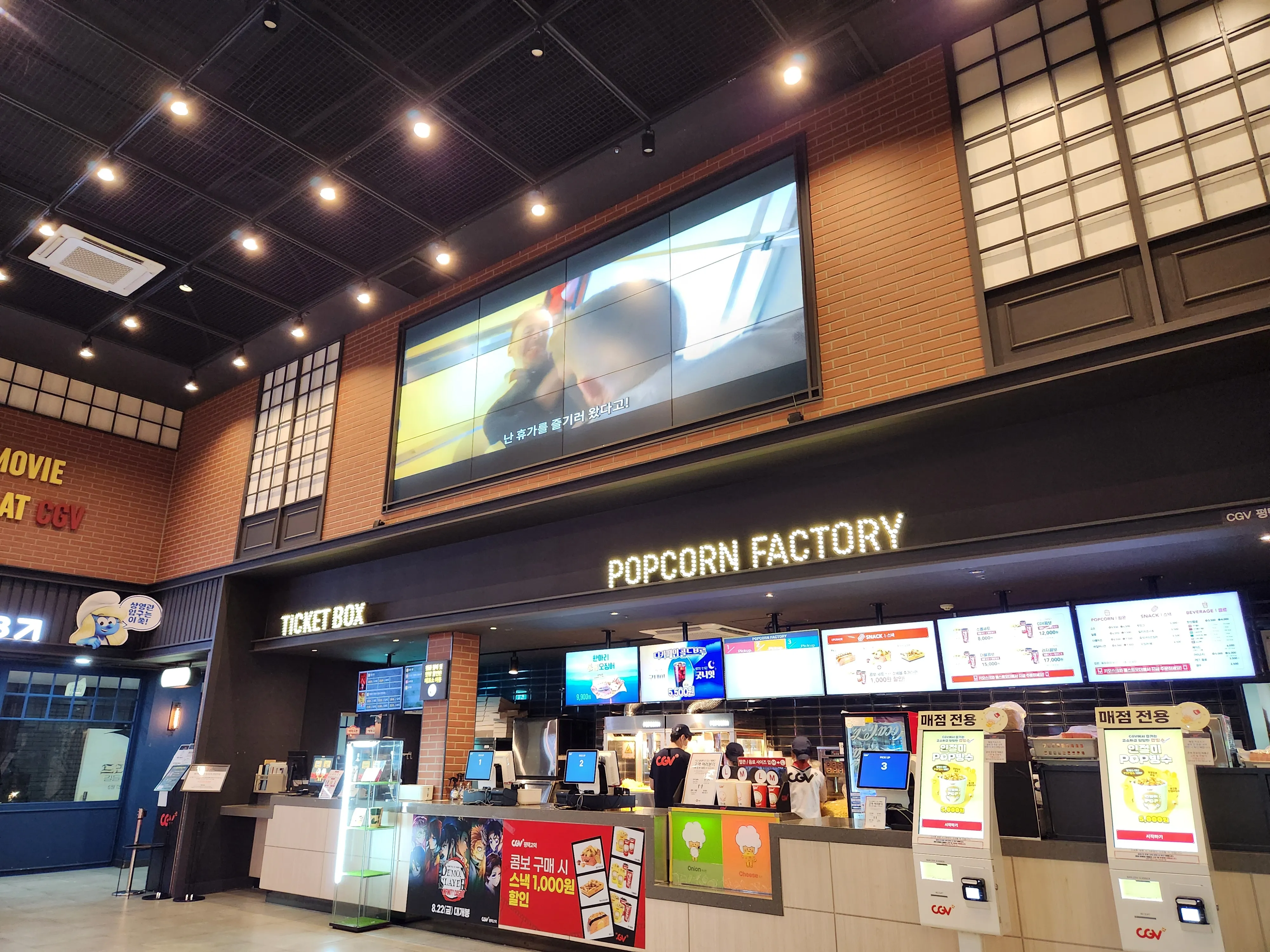 문화의날 관련 영화관 매표소 이미지