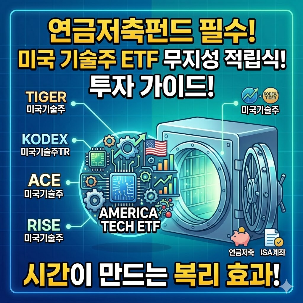 연금저축펀드