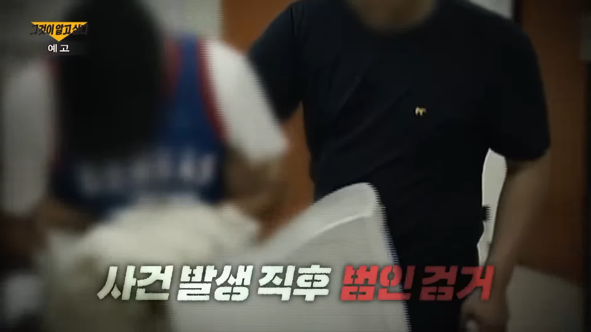 그알 그것이알고싶다 용답동 비옷 범인 만난 경험담 괴담 서울판 살인의 추억 정체 내연남 무죄 판결과 새로운 증거 1314회
