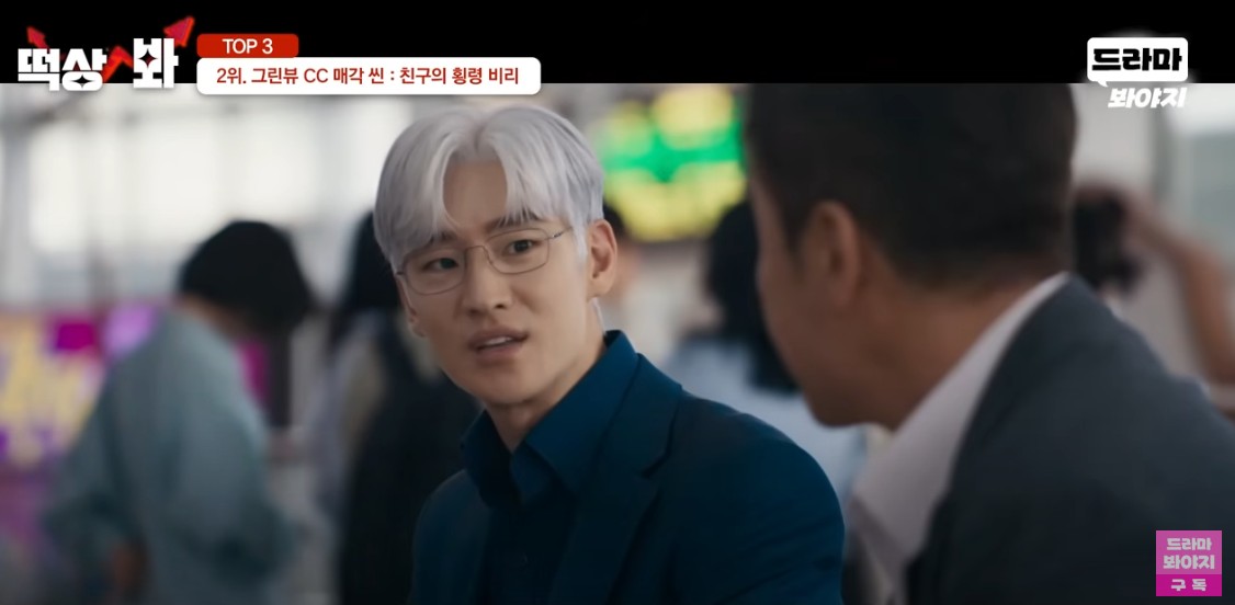 협상의 기술&amp;#44; 등장인물&amp;#44; 줄거리&amp;#44; 결말 완벽 분석 &amp;#124; 티빙 단독 스트리밍 
