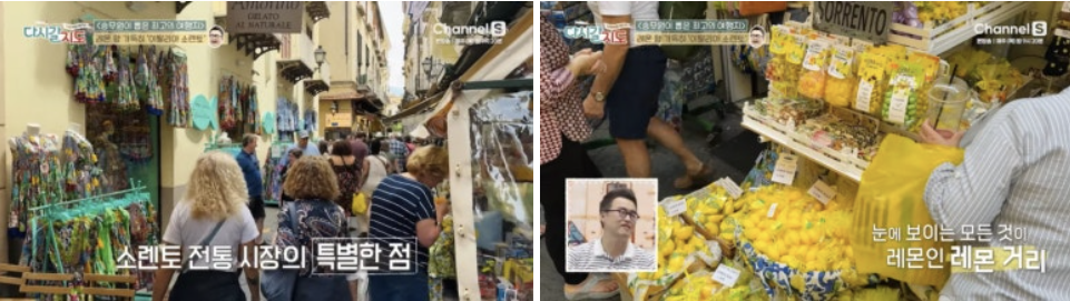 이탈리아 소렌토 - 전통시장, 레몬 셔벗, 식당 정보 ft. 다시갈지도