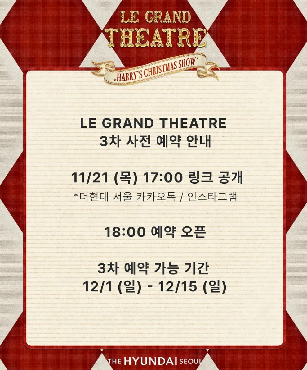 더현대 서울의 크리스마스 팝업