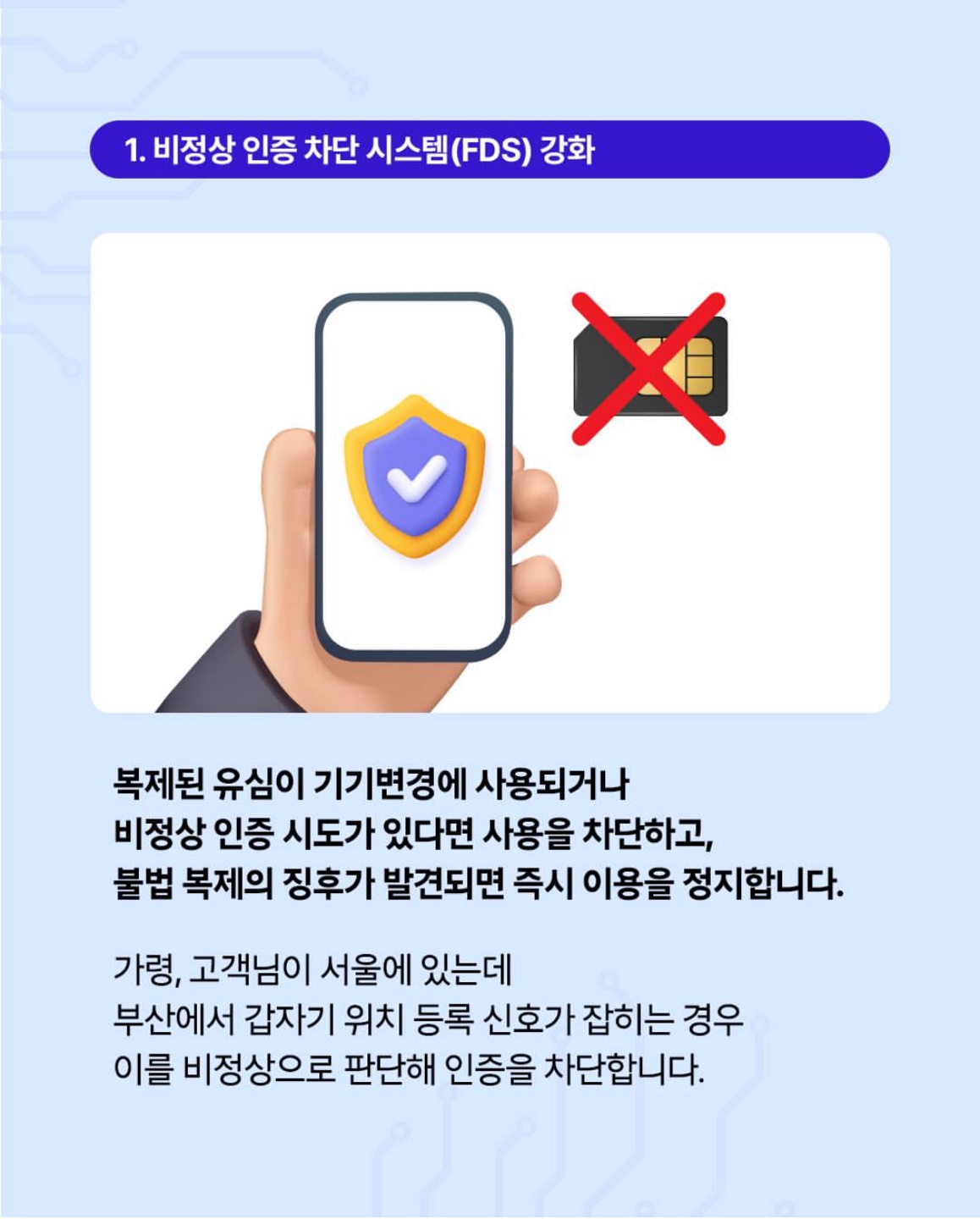 sk 유심 관련 정보