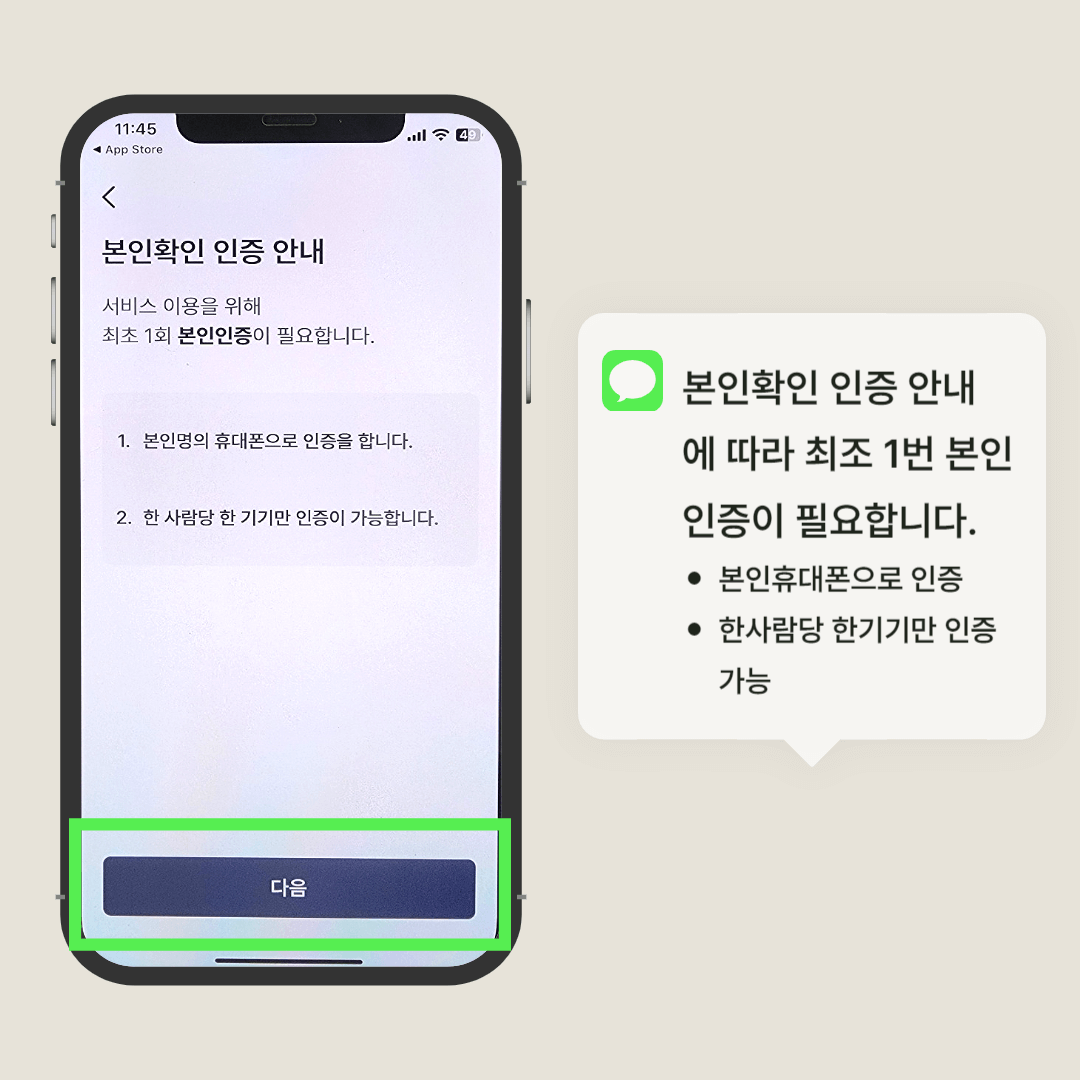 모바일 건강보험증