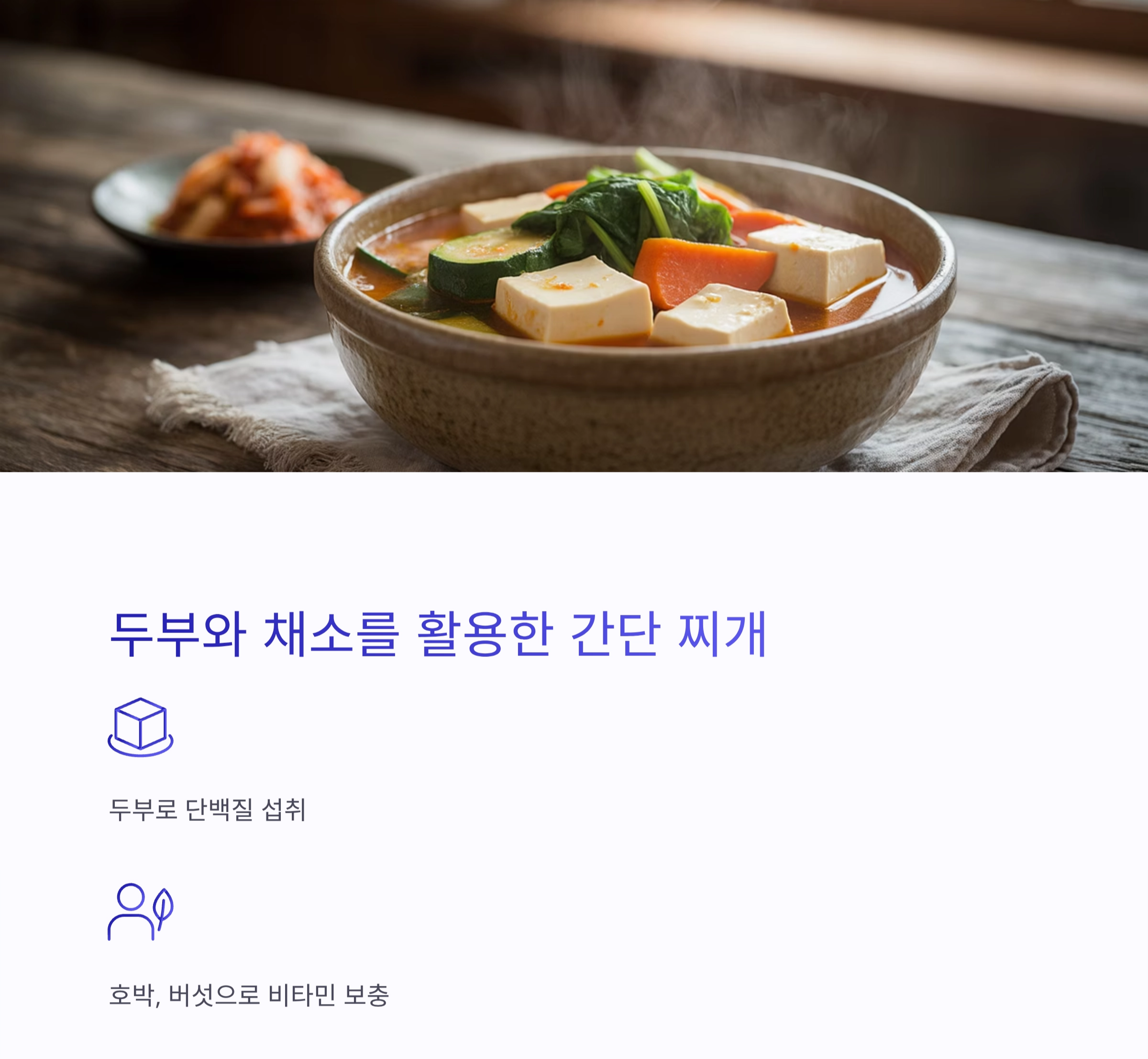 여름철 냉장고 털이로 만드는 건강식 레시피 아이디어