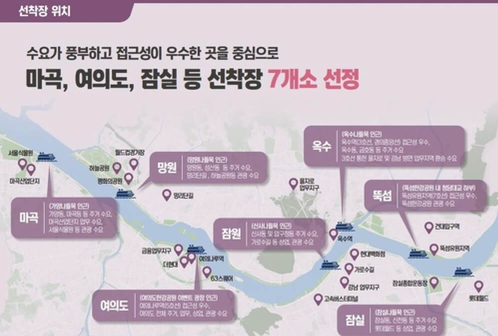 한강 리버버스 운행