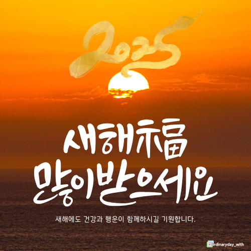 설날 인사말 좋은글 이미지