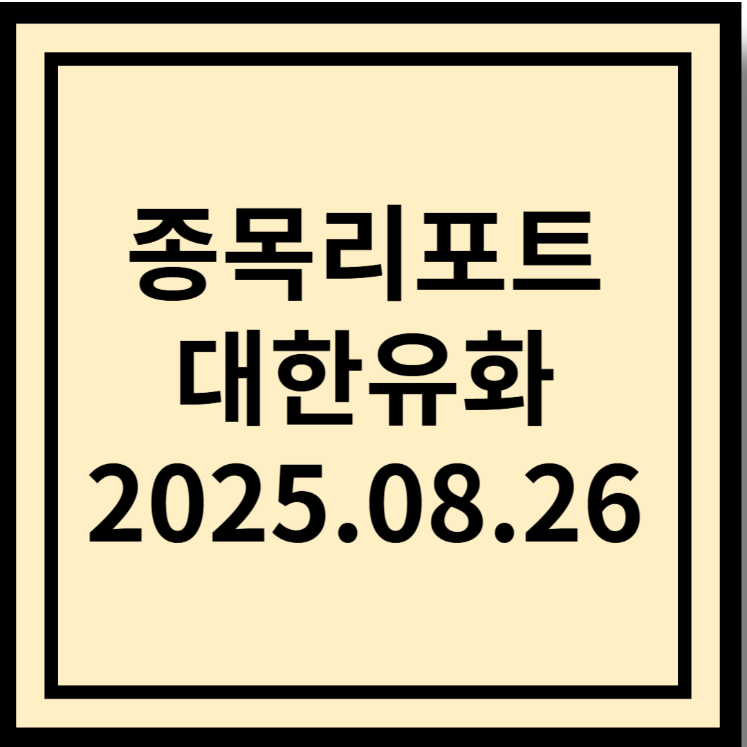 3가지 호재가 주가에 반영될 시기이다!