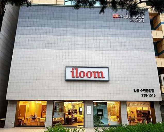 일룸 수원중앙브랜드샵