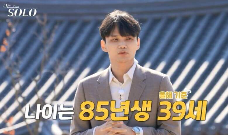나는솔로13기 남자 출연자 영수, 영호, 영식, 영철, 광수, 상철 직업 나이 공개! 광수의 셀소.com 사이트!