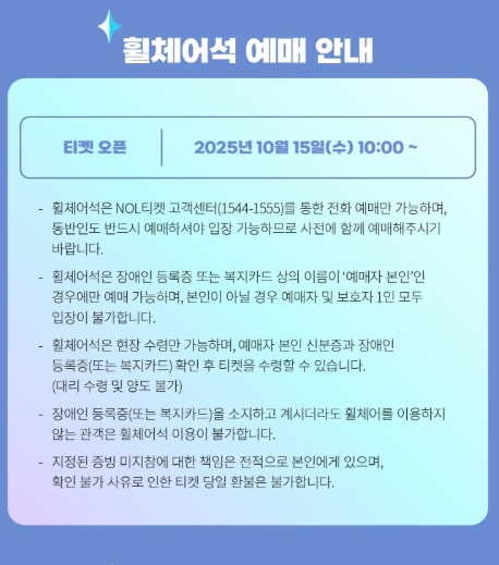 2025 케이팝 되는 형들A 티켓 예매 시작! 좌석별 가격 정리