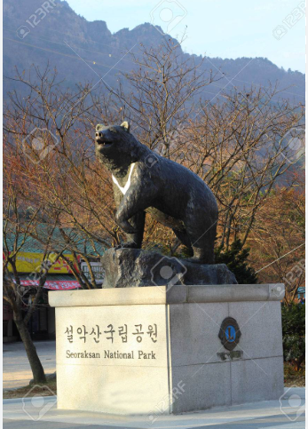 설악산 소공원