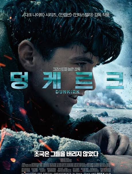 덩케르크