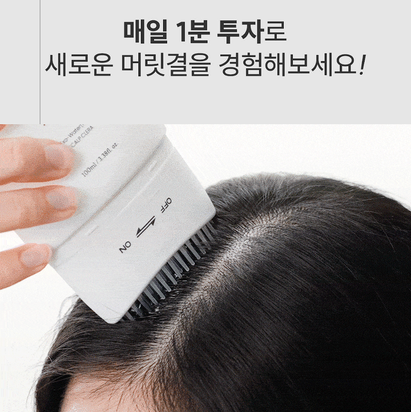 그로우턴 앰플 내돈내산 후기