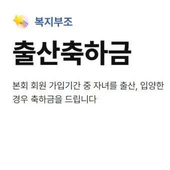 며느리 출산 축하금 지급 시 유의사항과 사례 모음_10