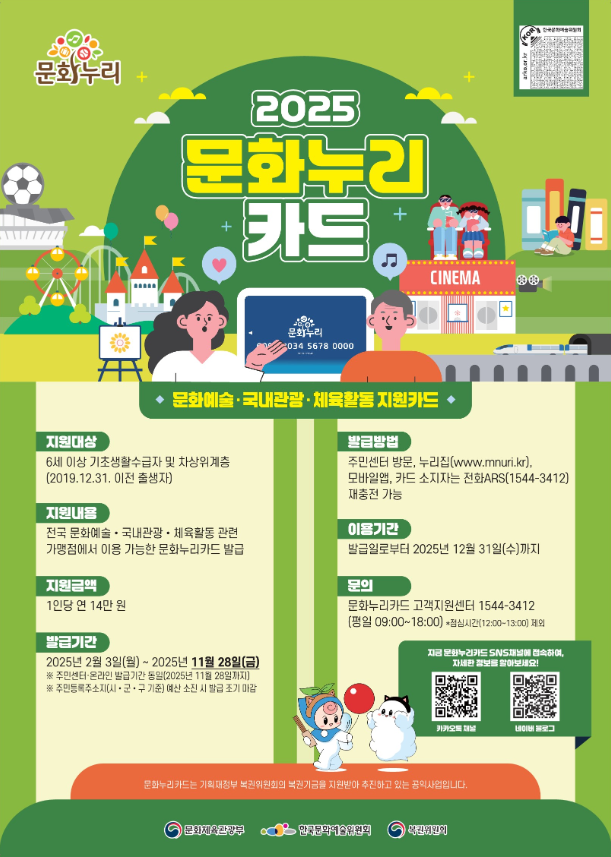 출처:문화체육관광부