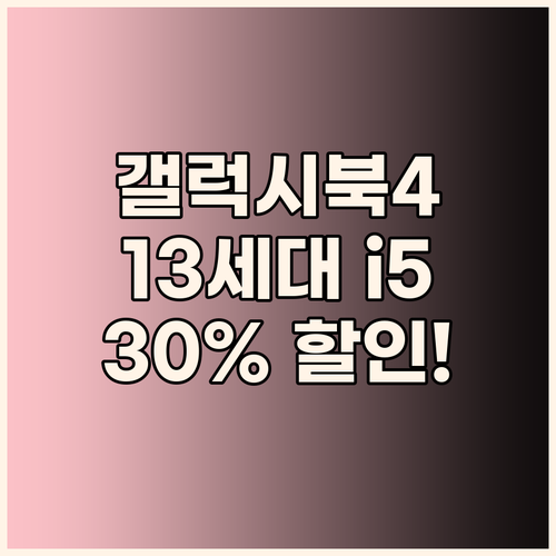 🔥 99만원대 갤럭시북4 15.6 코..