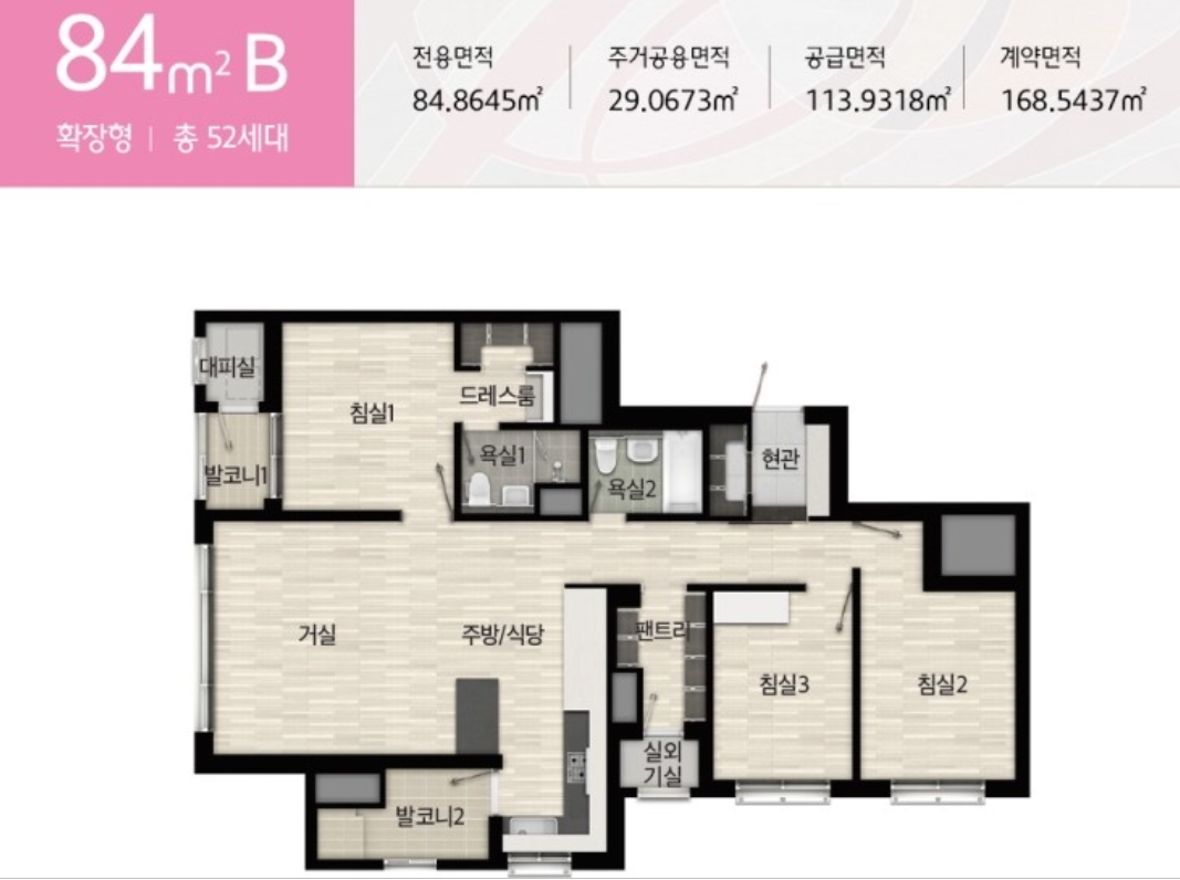 힐스테이트 세종 리버파크 84B 평면도