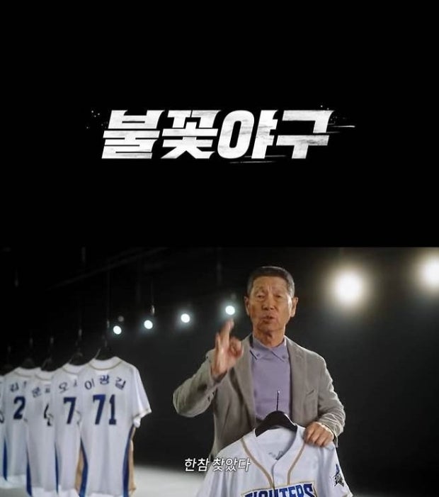 불꽃파이터즈 첫 직관 (구)최강야구)