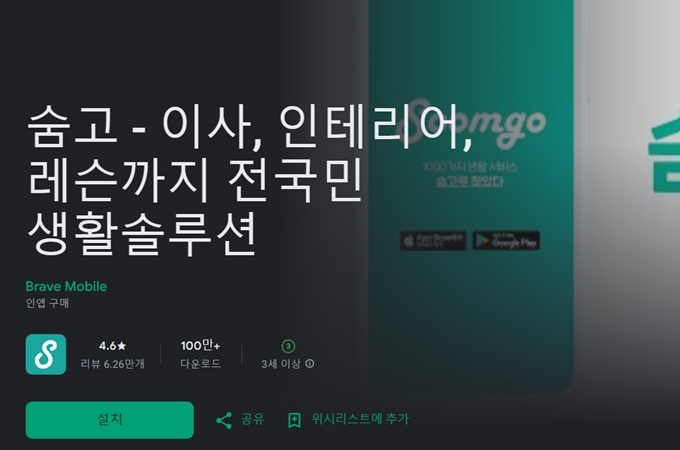 숨고 어플 다운로드