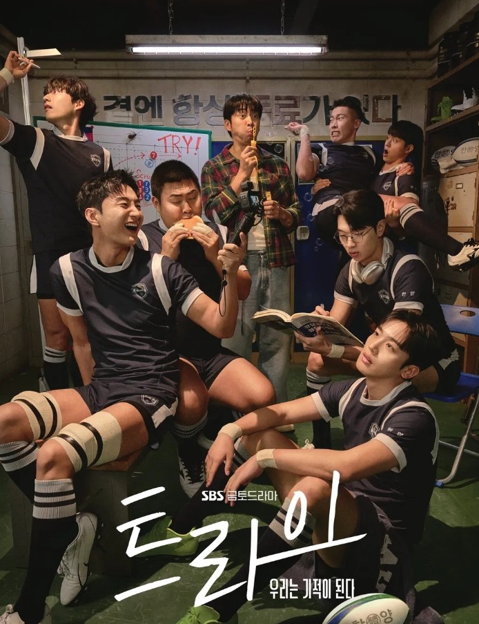 트라이: 우리는 기적이 된다 SBS 드라마 등장인물 출연진 몇부작 재방송 보러가기 무료 다시보기 OTT