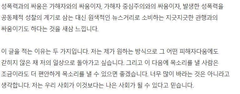 장혜영 의원 입장문3