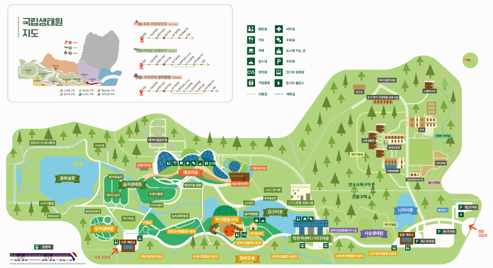 국립생태원 가이드 맵