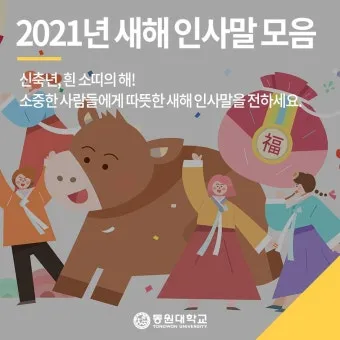 합격 인사말 모음 예시 멘트_18