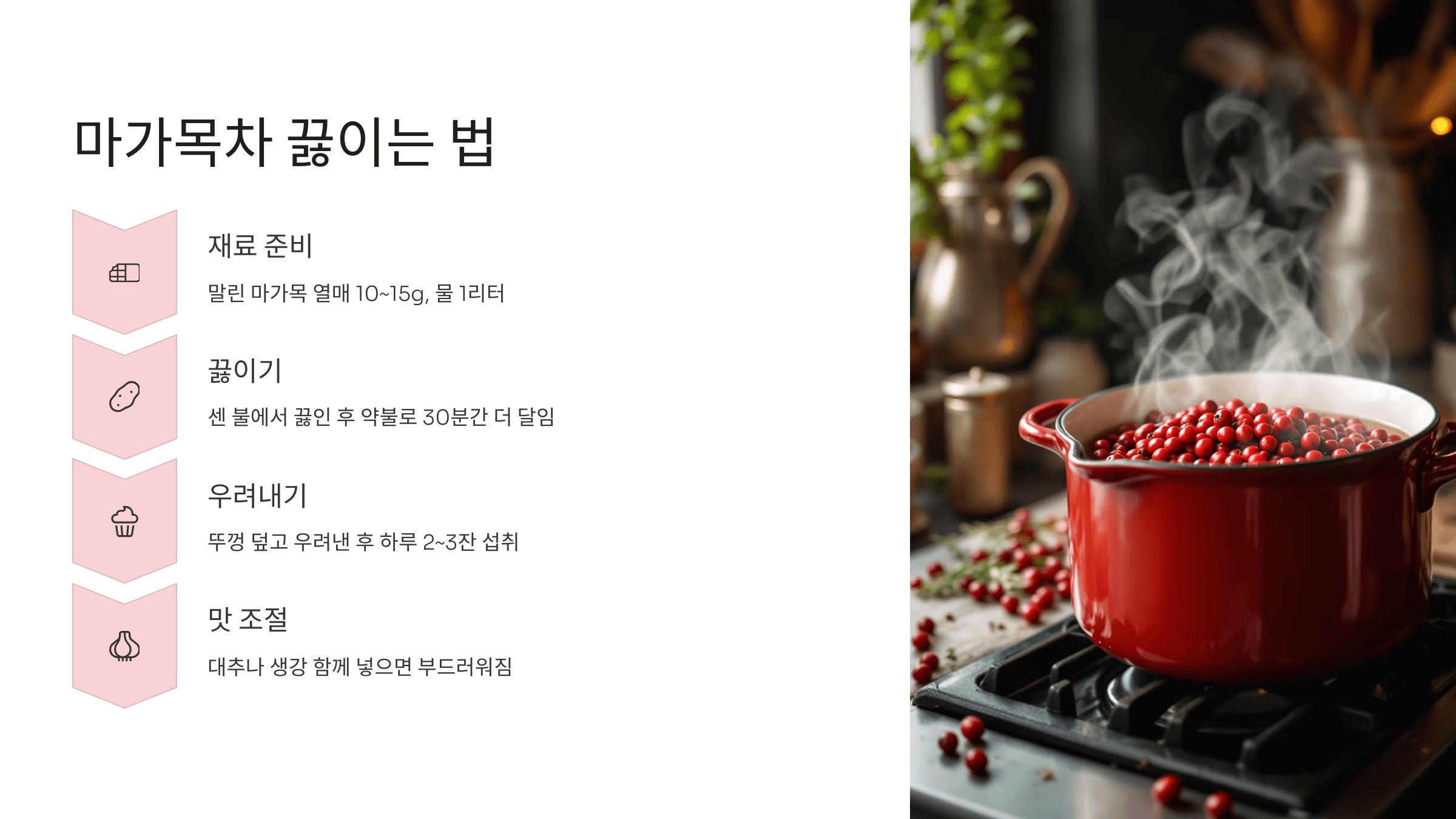 마가목 사진입니다.