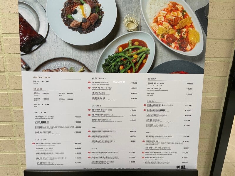 도원 스타일 분위기 서울역 맛집 - 메뉴판&가격
