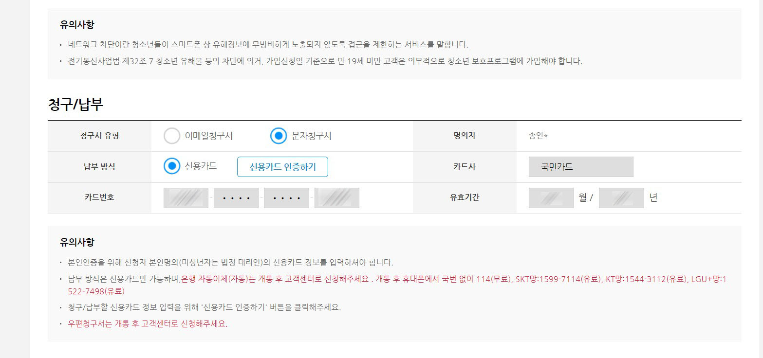 알뜰폰_번호이동_25