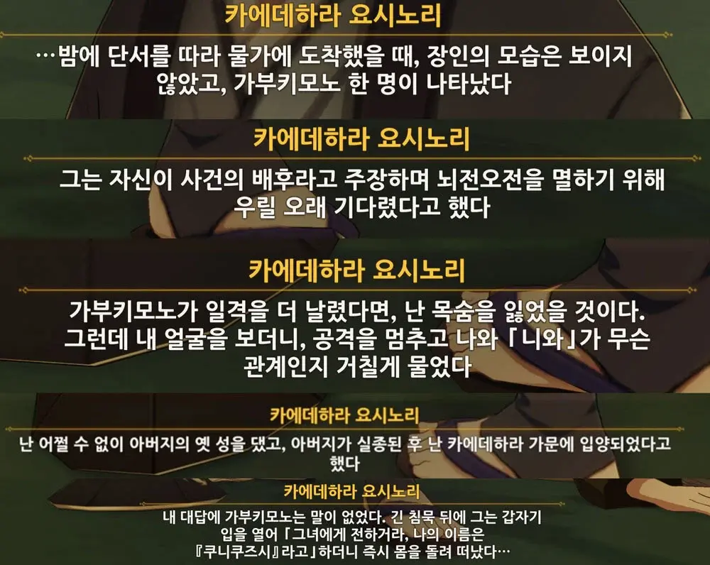 이로도리 축제 뇌전오전 스토리