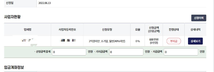 손실보전금 부지급 판결