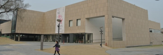 국립 현대미술관 