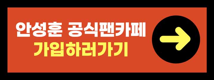 미스터트롯2 안성훈 노래모음