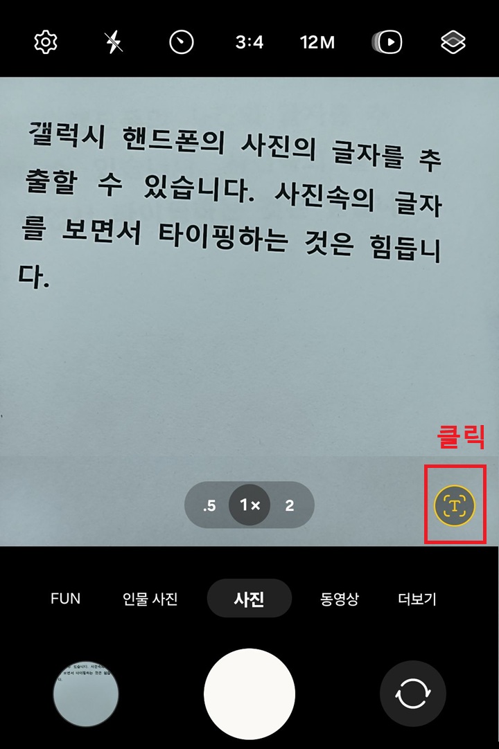 우측 하단에 T모양 보임