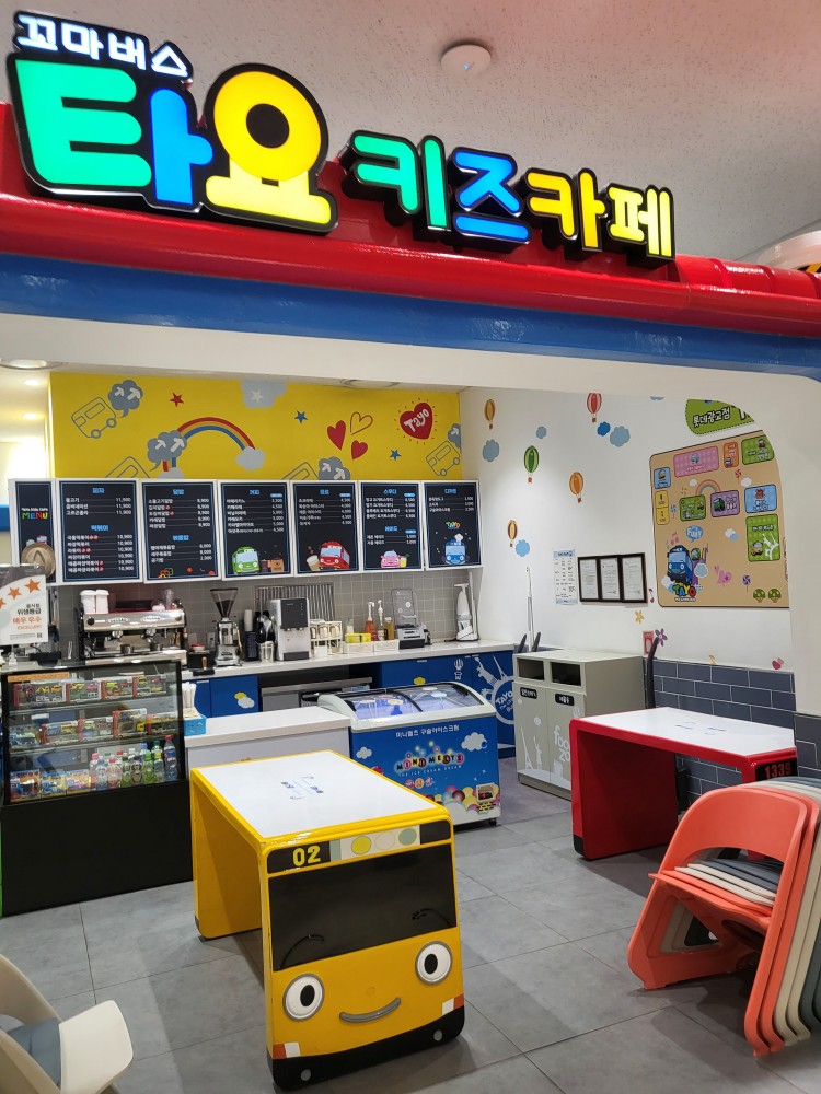 타요 키즈카페