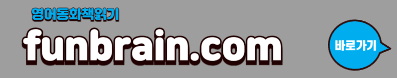 영어 동화책 읽기