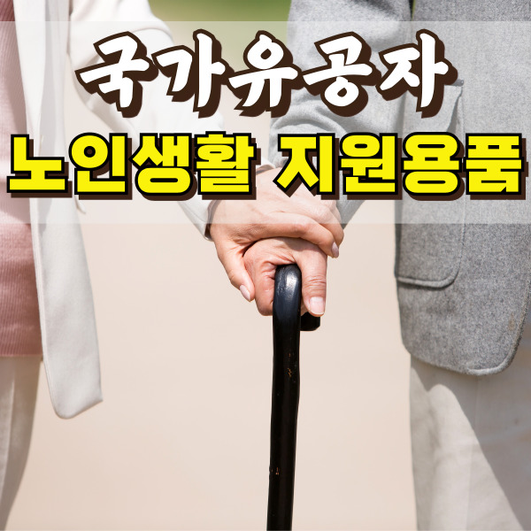 노인이 지팡이를 들고 있어요.