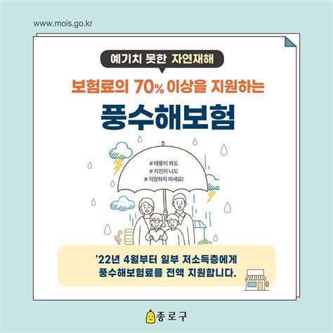 집 누수 보험