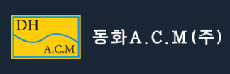 동화A.C.M 로고 사진