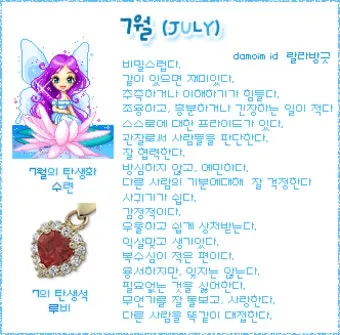 탄생석 음력 양력 월별 의미 모음_7