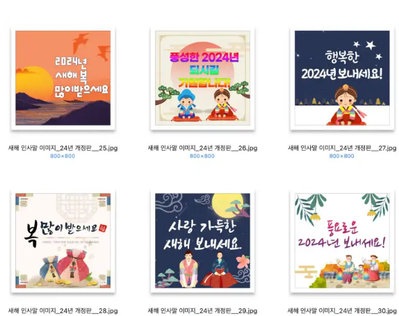 새해 인사 이미지