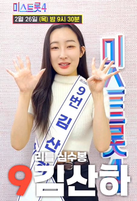 김산하