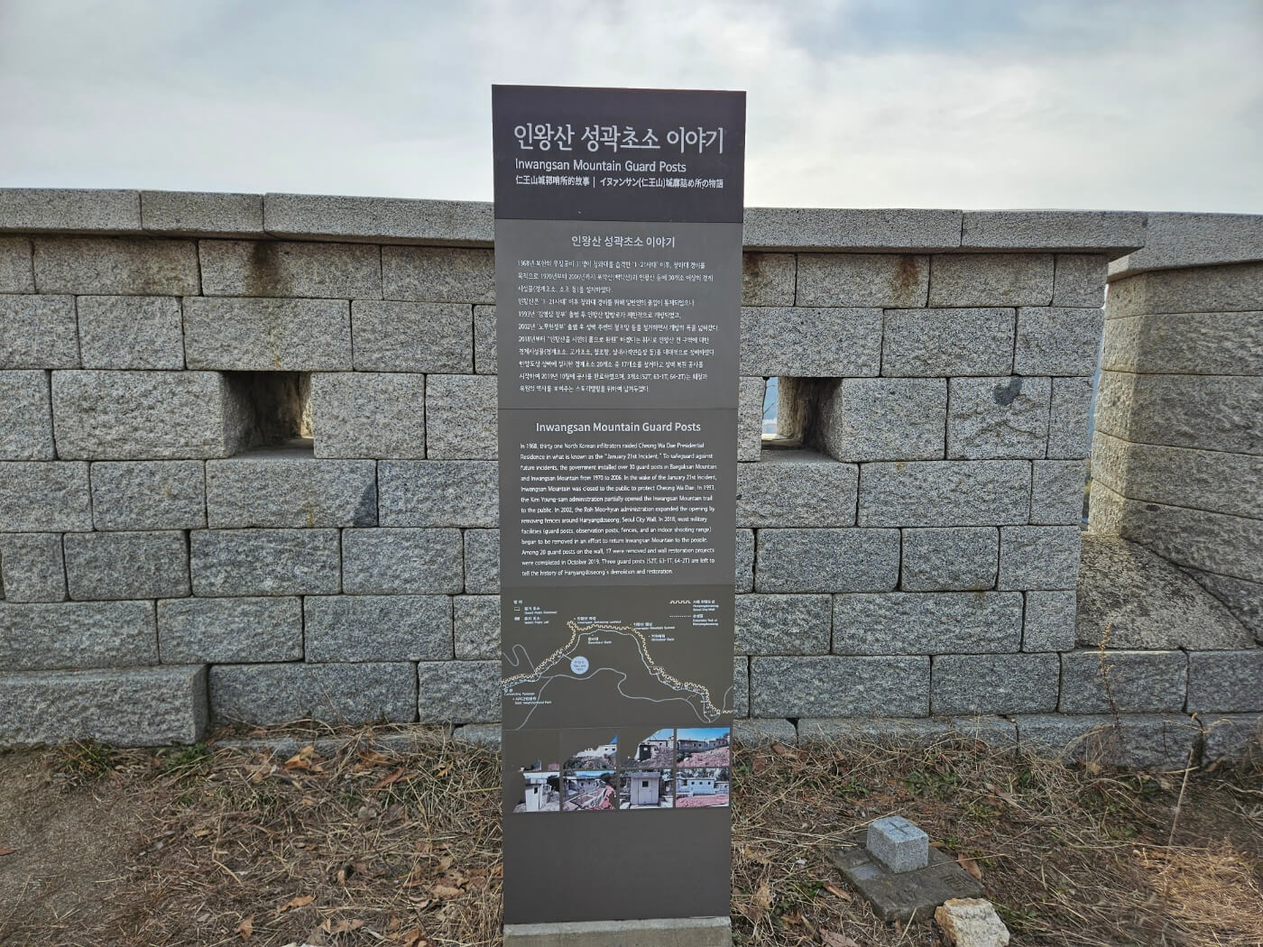 인왕산 등산코스