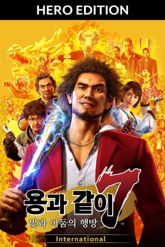 용과같이7 의 등장 캐릭터 와 황금색 배경