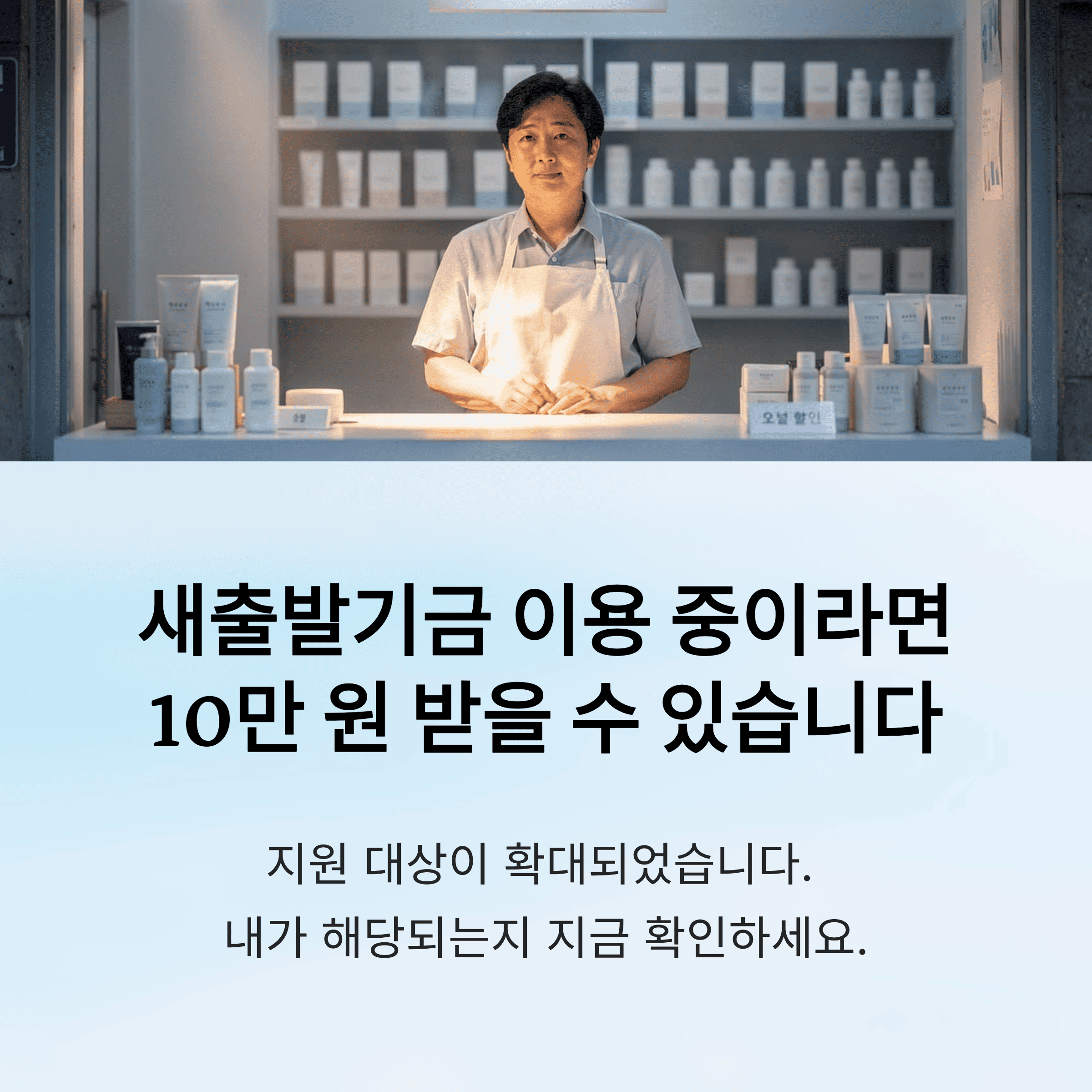 새출발기금 노란우산 도약지원금 확대