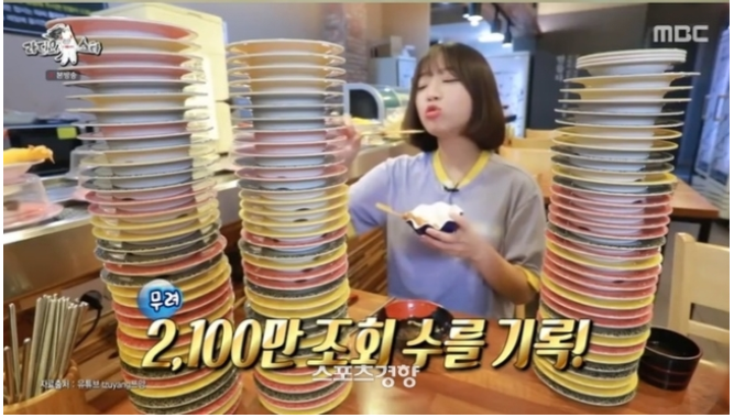 쯔양의 먹방 유튜브